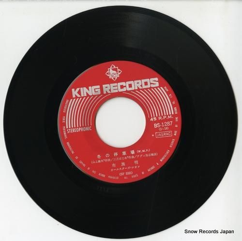 布施明 - 冬の停車場 - B