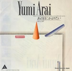 荒井由実 - あの日にかえりたい - ALR-709