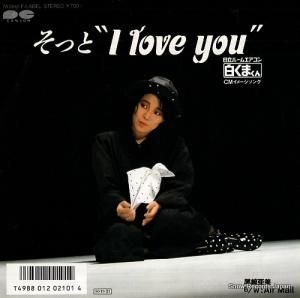 尾崎亜美 - そっと"i love you" - 7A0661