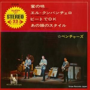 ザ・ベンチャーズ - 蜜の味 - LP-4144