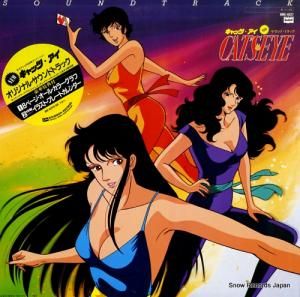 キャッツ・アイ - newサウンド・トラック - BMC-4037