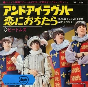 ザ・ビートルズ - アンド・アイ・ラヴ・ハー - AR-1145