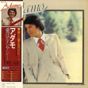 アダモ - 愛はル・シアン - 25AP265