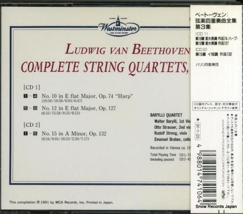 CD: バリリ四重奏団 - ベ