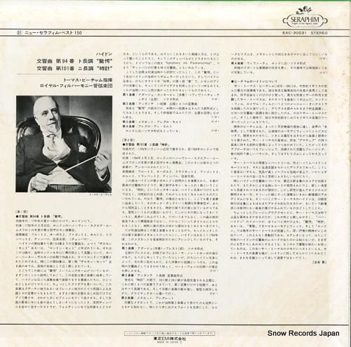 トーマス・ビーチャム - ハイ