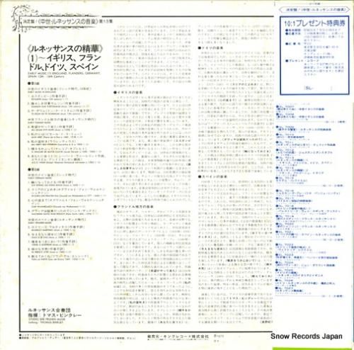 トマス・ビンクレー - 「ルネ