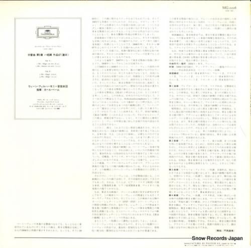 カール・ベーム - ベートーヴ