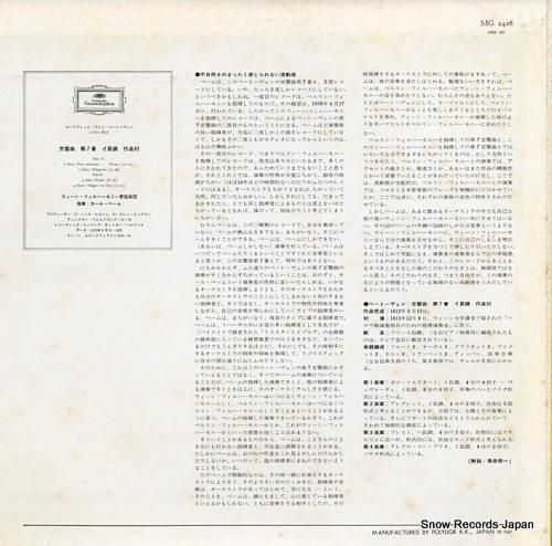 カール・ベーム - ベートーヴ