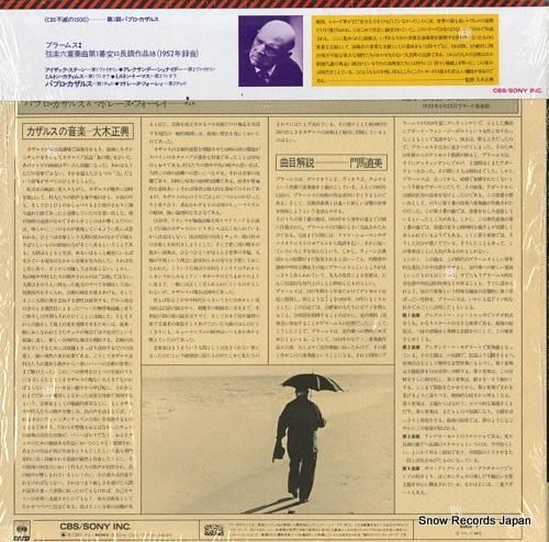 パブロ・カザルス - ブラーム