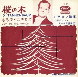 カーメン・ドラゴン - 樅の木 - 7C-37