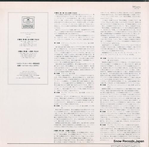 ヘルベルト・フォン・カラヤン