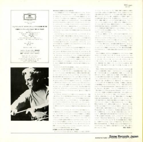 ヘルベルト・フォン・カラヤン