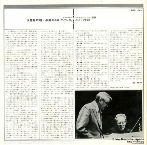 シャルル・ミュンシュ - シュ