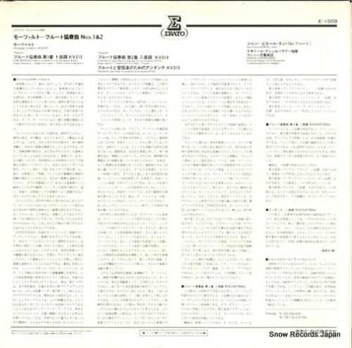 ジャン=ピエール・ランパル -