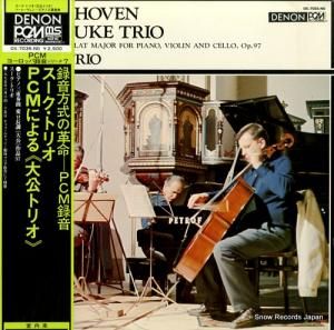 スーク・トリオ - ベートーヴェン:ピアノ三重奏曲変ロ長調「大公」作品97 - OX-7035-ND