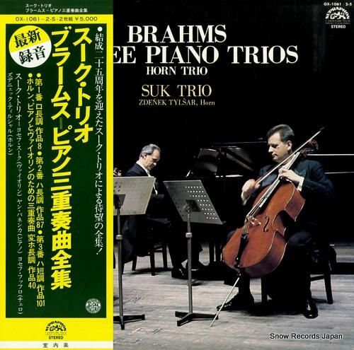 スーク・トリオ - ブラームス