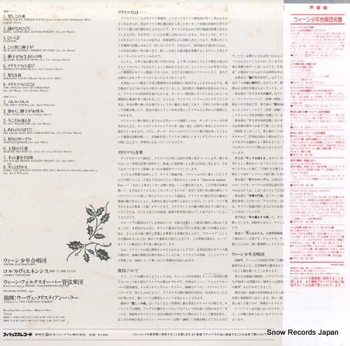 ウィーン少年合唱団 - メリー