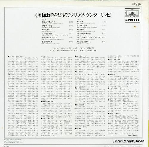 フリッツ・ヴンダーリッヒ -