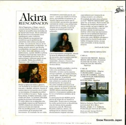 長山? - 魂のフラメンコ -