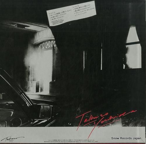 吉田拓郎 - マラソン - 2