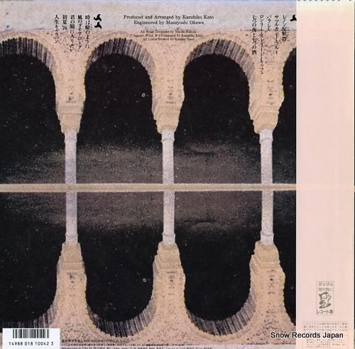 吉田拓郎 - サマルカンド・ブ