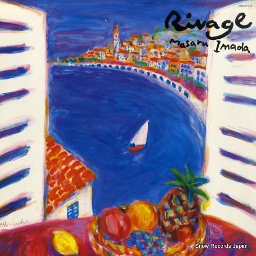 今田勝 - リバージュ - 2