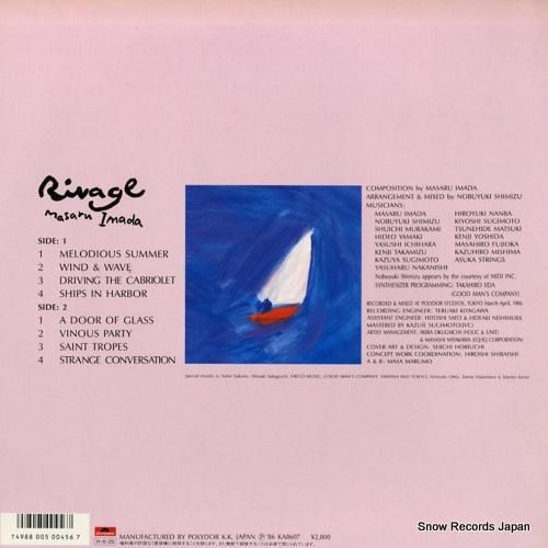 今田勝 - リバージュ - 2