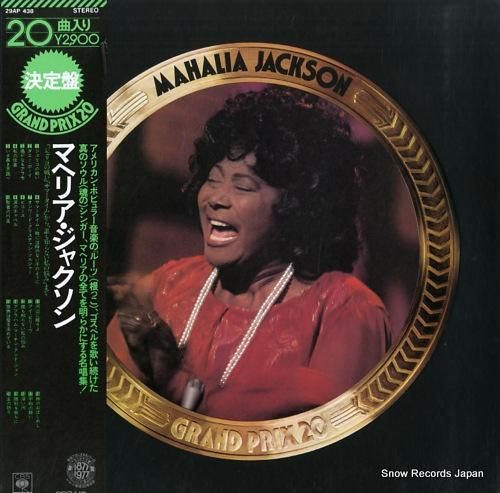 マヘリア・ジャクソン - グラ