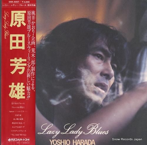 原田芳雄 - レイジー・レディ