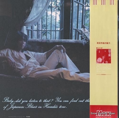 原田芳雄 - レイジー・レディ