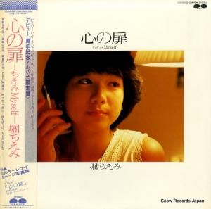 堀ちえみ - 心の扉〜ちえみmyself - C20A0266