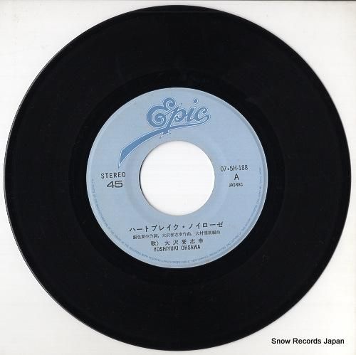 大沢誉志幸 - ハートブレイク