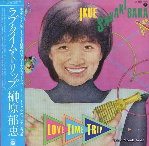 榊原郁恵 - ラブ・タイム・ト