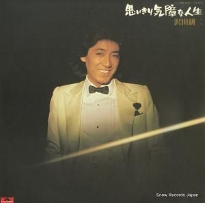 沢田研二 - 思いきり気障な人生 - MR3090