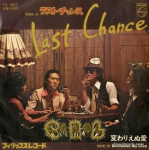キャロル - ラスト・チャンス - FS-1807