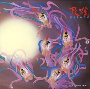 喜多郎 - 敦煌 - C28R0073