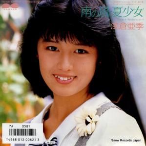 浅倉亜季 - 南の風・夏少女 - 7A0581