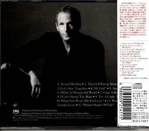 CD: マイケル・ボルトン -