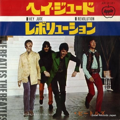 ザ・ビートルズ - ヘイ・ジュ