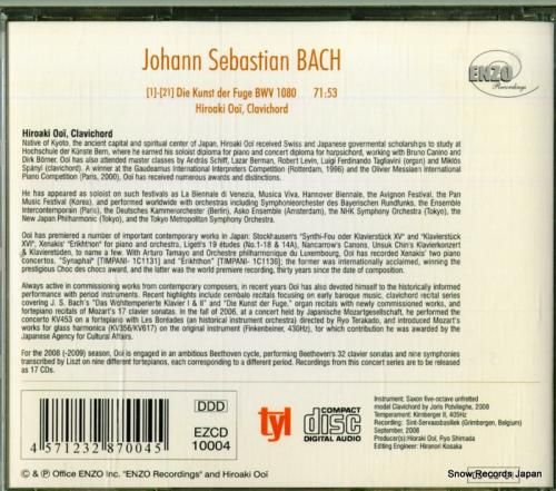 CD: 大井浩明 - バッハ: