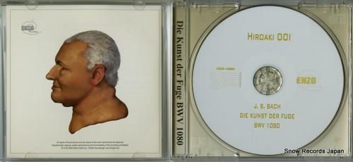 CD: 大井浩明 - バッハ: