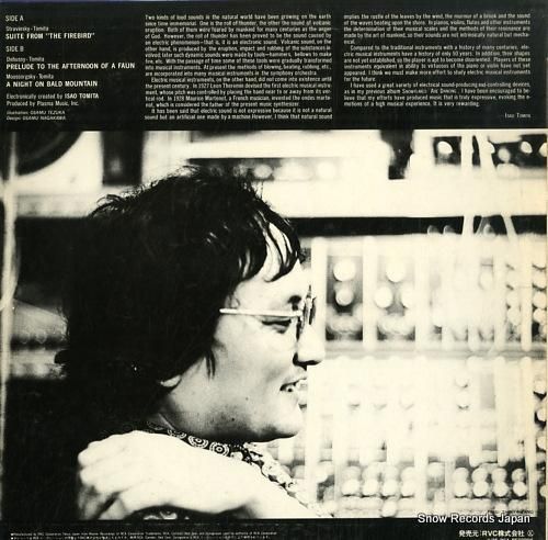 冨田勲 - 火の鳥 - RVC