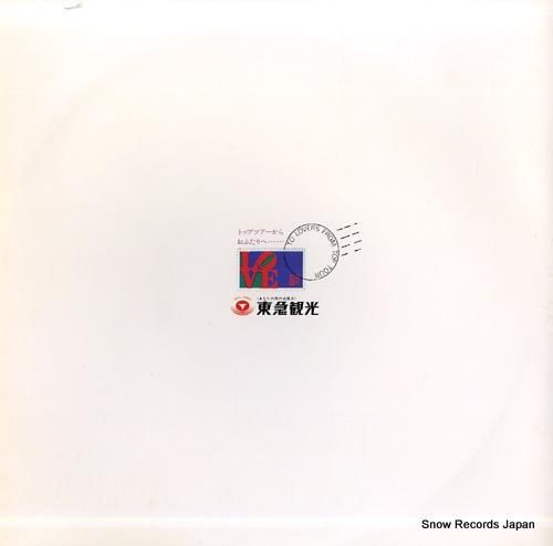 V/A - トップツアー・ハネ