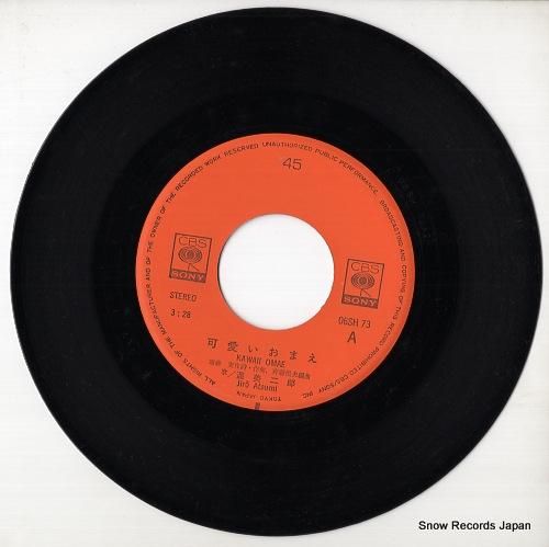 渥美二郎 - 可愛いおまえ -