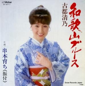 ǵ - ²λ֥롼 - SV-6711