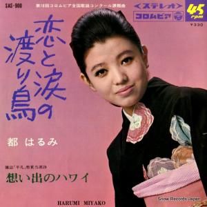 ԤϤ - ޤϤĻ - SAS-900