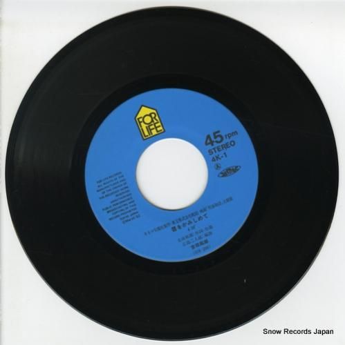 吉田拓郎 - 唇をかみしめて