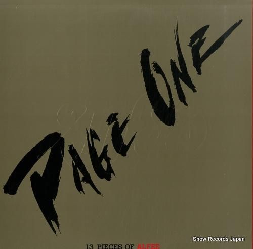 アルフィー - page on