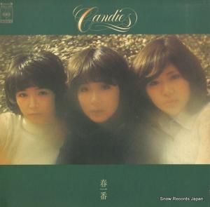 キャンディーズ - 春一番 - SOLL-209