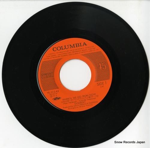 ゴダイゴ - はるかな旅へ -